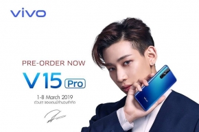 เปิดจอง! Vivo V15 pro เพียง 500 บาท ตั้งแต่วันนี้ถึง 8 มี.ค รับของแถมสุดพิเศษ จำนวนจำกัด!