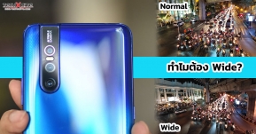 เทียบกันช็อตต่อช็อต!! ประสิทธิภาพเลนส์ Wide ใน Vivo V15 pro ราคาหมื่นต้น จะเจ๋งแค่ไหน มาดู!