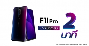 ร้อนแรงไม่มีใครเกิน OPPO F11 Pro ขายหมดภายใน 2 นาที  ในรอบเปิดขายพิเศษทาง Lazada !