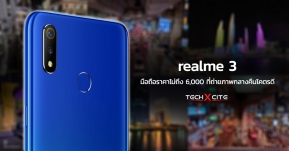 Article : ทดสอบกล้อง realme 3 มือถือราคาไม่ถึง 6,000 บาทที่ถ่ายภาพกลางคืนได้สวยระดับมือถือเรือธง !!?