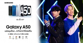 Samsung คว้า ‘เป๊ก ผลิตโชค’ ประกบ ‘LAZYLOXY’ ขึ้นแท่นพรีเซ็นเตอร์ ‘Galaxy A50’ !