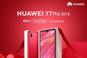 สีใหม่!! HUAWEI Y7 Pro 2019 สี Coral Red แดงปะการัง โดดเด่น สดใส น่าจับจองเป็นเจ้าของ นำเทรนด์ก่อนใคร !