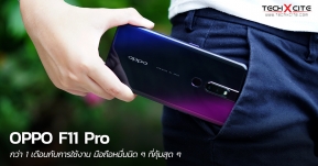 Article : สรุปการใช้งาน ! กว่า 1 เดือนกับ OPPO F11 Pro มือถือราคาหมื่นนิด ๆ ให้เราครบขนาดนี้แล้ว จะต้องการอะไรอีก !?