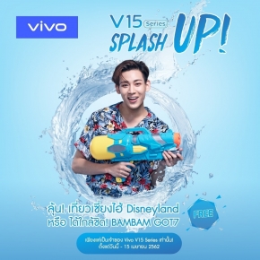 Vivo ชวนร่วมกิจกรรมลุ้นเป็นผู้โชคดีได้เที่ยวเซี่ยงไฮ้ Disneyland หรือลุ้นใกล้ชิด BAMBAM GOT7  ในงานแฟนมีตสุดเอ็กคลูซีฟ