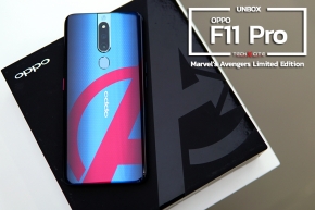 Unbox : OPPO F11 Pro Marvel's Avengers Limited Edition สมาร์ทโฟนรุ่นพิเศษที่สาวก Avengers คู่ควร !!