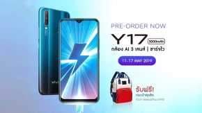 Vivo Y17 น้องเล็กสุดคุ้ม เปิด Pre-Order แล้ว จองวันนี้รับฟรีกระเป๋าสุดชิค !