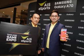 ‘Samsung Galaxy A70’ ตอกย้ำสเปคเทพของเกมเมอร์ จับมือ  ‘AIS’ ส่งโปรพิเศษเอาใจคอเกมโดยเฉพาะ !