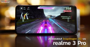 Articles: ลองของแรง! realme 3 Pro กับ Snapdragon 710 ในราคาแค่ 6,999 บาท เล่นเกมส์สะใจแค่ไหน มาดู!!