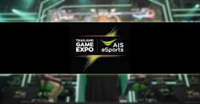 เริ่มแล้ว! Thailand Game Expo by AIS eSports ครั้งแรกของไทย  เพื่อชาว eSports พร้อมปล่อยอัลติ 30 พ.ค.-2 มิ.ย.นี้ ที่ ไบเทค บางนา !