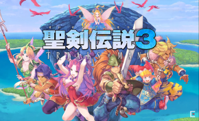 #E32019 แฟนๆ ซีรีย์ Mana มีเฮ !! Square Enix ประกาศRemake Seiken Densetsu 3 หรือในชื่อ Trials of Mana ใหม่เป็น 3D สุดสวยงาม !!