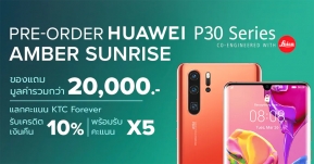 จอง Huawei P30 Pro Amber Sunrise ออนไลน์กับ Official Store รับของแถมสุดคุ้มมูลค่าสูงสุด 20,000 บาท !!