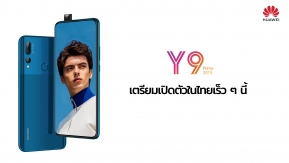 หัวเว่ยจ่อเปิดตัว “HUAWEI Y9 Prime 2019” สมาร์ทโฟนสเปคอัดแน่นรุ่นล่าสุดจาก Y Series รับประกันราคาโดน สเปคกระแทกใจแน่นอน !