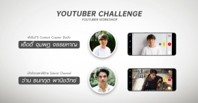 OPPO จัดกิจกรรม "YOUTUBER CHALLENGE WORKSHOP" เอาใจผู้ชื่นชอบถ่ายวิดีโอสั้น พร้อม YOUTUBER มากความสามารถที่ RenoVision !