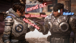 Gears 5 ประกาศลั่น เเจกฟรี DLC Map ไม่มี Season Pass ไม่มีสุ่ม loot box !