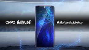 OPPO ส่งทีเซอร์เผยมือถือซ่อนกล้องใต้หน้าจอเตรียมเปิดตัวในงาน MWC19 ที่เซี่ยงไฮ้วันที่ 26 มิ.ย.นี้ !!