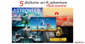 5 อันดับเกม Sci-fi ผจญภัยบนอวกาศ บนสตีมที่ไม่ควรพลาดในช่วง Steam summer sales !!