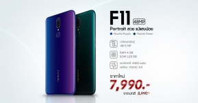 เป็นเจ้าของได้ง่ายขึ้น ! OPPO F11 ถ่าย Portrait สวย แม้แสงน้อย ด้วยราคาใหม่ 7,990 บาท!