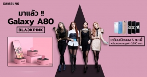 มาแล้ว ! Galaxy A80 เตรียมเปิดให้จอง 5 ก.ค.นี้ เอาใจชาว Blink รับของแถม Blackpink Special Edition มูลค่ากว่า 3,990 บาท !!