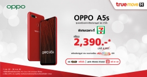 คุ้มยิ่งกว่า! ซื้อ OPPO A5s เพียง 2,390 บาท พร้อมแพ็คเกจเล่นเน็ตไม่อั้น เฉพาะที่ 7-Eleven เท่านั้น !