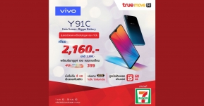 Vivo Y91C ที่เซเว่น ราคา 2,160 บาท พร้อมซิมรายเดือน  299 บาท นานถึง 10 เดือน วางจำหน่ายแล้ววันนี้ !