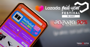 พลาดไม่ได้ ! Lazada ปั้นเมกะอีเว้นท์ Mid-Year Festival ลดกระหน่ำกลางปีสูงสุดกว่า 90% 12 ก.ค.นี้ วันเดียวเท่านั้น !