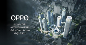 OPPO สร้างศูนย์วิจัยและพัฒนาแห่งใหม่ ณ เมืองฉางอาน เร่งขับเคลื่อนนวัตกรรมเข้าสู่ระดับโลก !