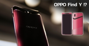 OPPO จดทะเบียนสมาร์ทโฟนกล้องสไลด์ ดีไซน์เท่อีกรุ่น อาจใช้ชื่อว่า OPPO Find Y