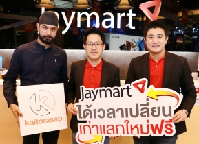 Jaymart จับมือเบอร์หนึ่งขายมือถือมือสอง “ขายโทรศัพท์ดอทคอม” จัดดีลใหญ่ เก่าแลกใหม่ฟรี หรือแลกรับส่วนลดเพิ่ม 5 ต่อ !