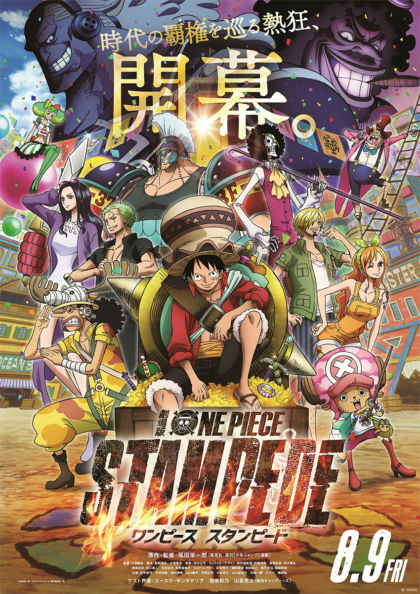 รวมพลชาวหมวกฟาง! One Piece ประกาศจัดอีเวนท์ใหญ่ทั่วโลก รวมทั้งในไทยด้วย