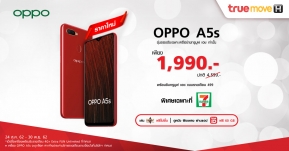 OPPO จัดโปรโมชั่นสุด Exclusive ซื้อ OPPO A5s ในราคาพิเศษเพียง 1,990 บาทพร้อมซิม ทรูมูฟ เอช ที่ 7-Eleven เท่านั้น!