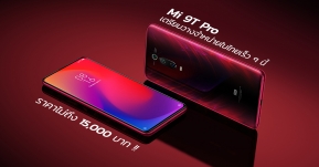 Mi 9T Pro สุดยอดสมาร์ทโฟนเอาใจคอเกม ราคาไม่ถึง 15,000 บาท วางจำหน่ายในประเทศไทย เร็ว ๆ นี้ !