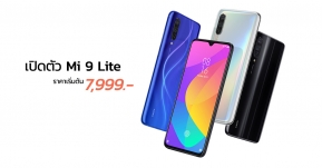 Xiaomi เปิดตัว Mi 9 Lite เอาใจคอชัตเตอร์ที่หลงใหลการถ่ายภาพราคาเริ่มต้น 7,999 !