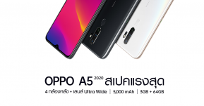 มาแล้ว! OPPO A5 2020 กล้องหลัง 4 เลนส์ แบตอึด 5,000 mAh  ในราคาเพียง 4,999 บาท พร้อมจำหน่าย 28 ก.ย.นี้ !