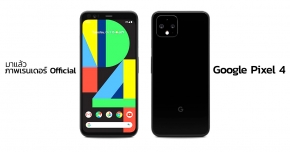 Google Pixel 4 เผยภาพเรนเดอร์ชัดๆ แบบ official ยืนยันหน้าจอไม่มีรอยบาก ฝาหลังคล้าย iPhone 11