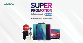 รวมโปรโมชั่น OPPO ในงาน TME 2019 ซื้อ Reno 10x Zoom รับฟรีดิจิตอลทีวี 32 นิ้ว และขาตั้งกล้อง รวมมูลค่ากว่า 8,190 บาท!