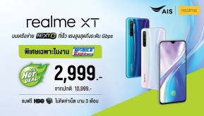 realme พร้อมเสิร์ฟ แท็กทีม AIS จัดโปรโมชั่นสุดช็อค ลดราคา realme XT สูงสุดกว่า 8,000 บาท!! รีบด่วน