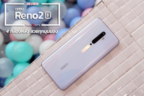 Review : OPPO Reno2 F น้องเล็กจากซีรีส์ใหม่ ยกระดับความพรีเมี่ยมพร้อมสโลแกน "4 กล้องหลัง สวยทุกมุมมอง" !!