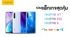 realme ปล่อยโปรโมชั่นร้อนสมาร์ทโฟนกล้องหลัง 4 เลนส์ realme 5, realme 5 Pro และ realme XT จัดให้ครบทุกเครือข่าย !