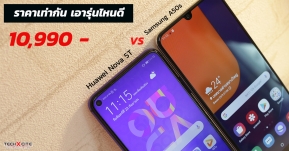 คิดหนัก! Huawei Nova 5T หรือ Samsung A50s ในราคาเท่ากัน 10,990 บาท เลือกอะไรดี?