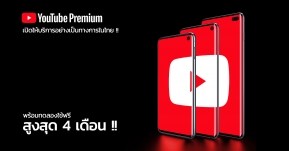 YouTube เปิดตัว YouTube Music และ YouTube Premium ในไทยอย่างเป็นทางการ พร้อมทดลองใช้สูงสุด 4 เดือน !!