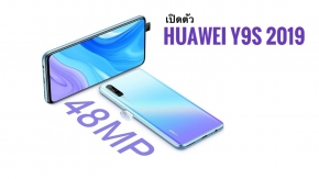 เปิดตัว Huawei Y9s มาพร้อมกล้องหลัง 3 ตัว หน้าจอไร้รอยบาก กล้องหน้า pop-up