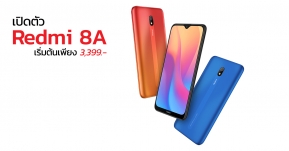 Xiaomi เปิดตัว Redmi 8A ในประเทศไทย ด้วยราคาเริ่มต้นสบายกระเป๋า 3,399 บาท !