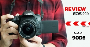 Review: Canon EOS 90D กล้อง DSLR สเปคเทพสำหรับมือใหม่หัดโปร!!