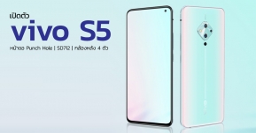 เปิดตัว vivo S5 สมาร์ทโฟนดีไซน์สวย สเปคระดับกลาง CPU S712 กล้องหลัง 4 ตัว