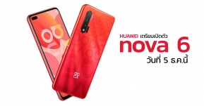 Huawei ประกาศเปิดตัว nova 6 5G ในวันที่ 5 ธันวาคมนี้