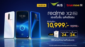 realme X2 Pro วางจำหน่ายในราคาเริ่มต้น 10,999 บาท ให้คุณได้สัมผัสพลังเรือธงพร้อมของแถมสุดพิเศษแล้ววันนี้ !!