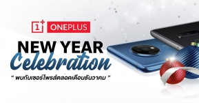 “OnePlus New Year Celebration” มอบเซอร์ไพรส์สุดพิเศษ สำหรับช่วงเทศกาลแห่งความสุขตลอดเดือนธันวาคมนี้ !