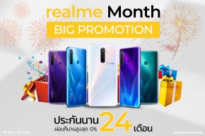 แนะนำ 5 รุ่นเด่นจากโปรแรง realme Month Big Promotion เพิ่มประกันพร้อมผ่อน 0% นาน 24 เดือน มีรุ่นไหนบ้าง มาดูกัน !