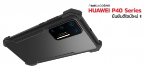 ชมภาพเรนเดอร์เคส HUAWEI P40 Series ยืนยันมาพร้อมดีไซน์กล้องหลัง 4 ตัวในกรอบเดียวกัน !!