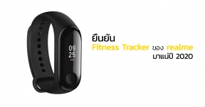 realme ยืนยันส่ง fitness tracker สมาร์ทแบนด์สำหรับคนรักสุขภาพ ในช่วงครึ่งปีแรกปี 2020